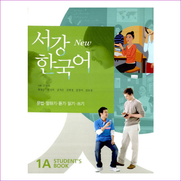서강 한국어(New) 1A: Students Book(Paperback)