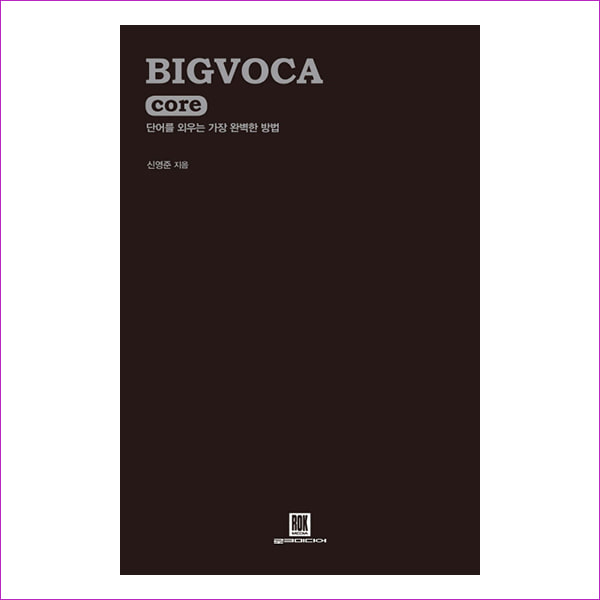 BIGVOCA core(빅보카 코어)
