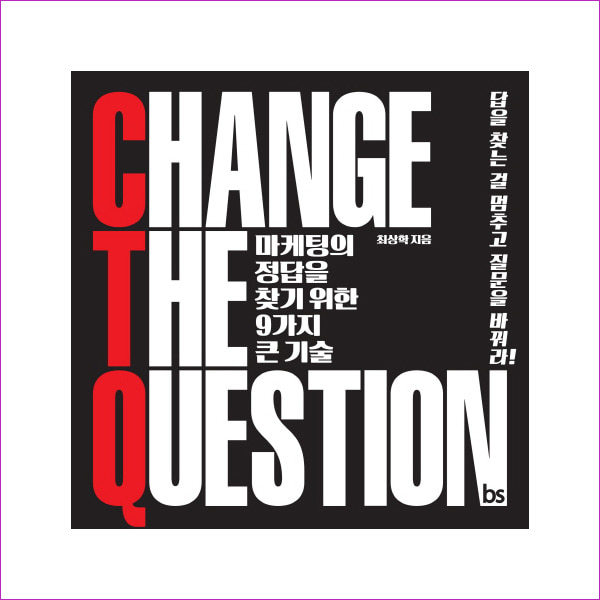 Change The Question