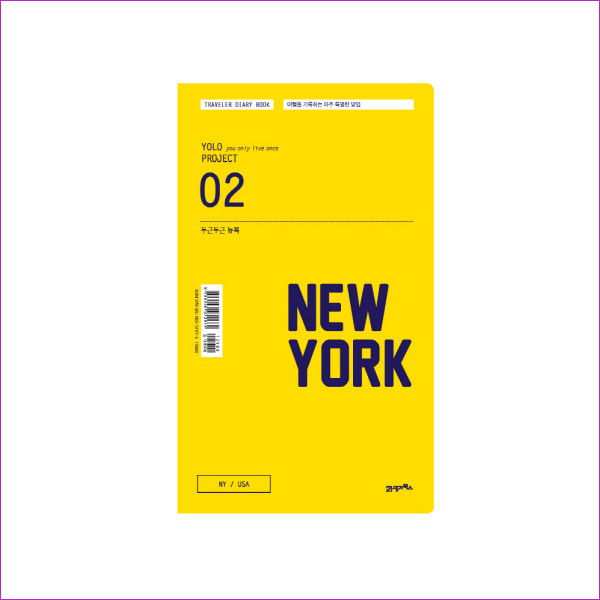 두근두근 뉴욕(Yolo Project 2)