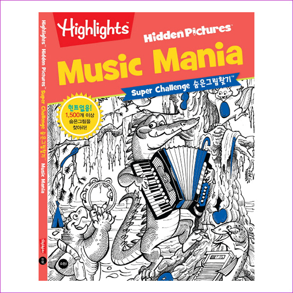 Super Challenge 숨은그림찾기: Music Mania(Highlights)