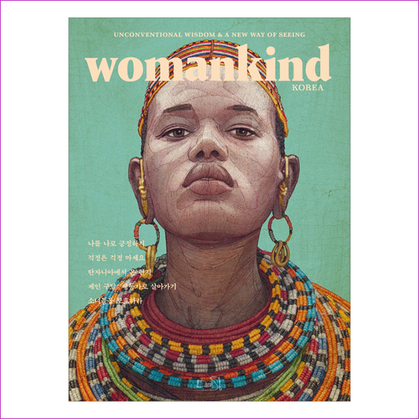 Womankind(우먼카인드)(Vol.2)