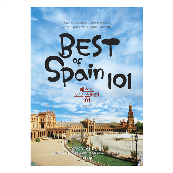 베스트 오브 스페인 101(Best of Spain 101)(2018-2019)