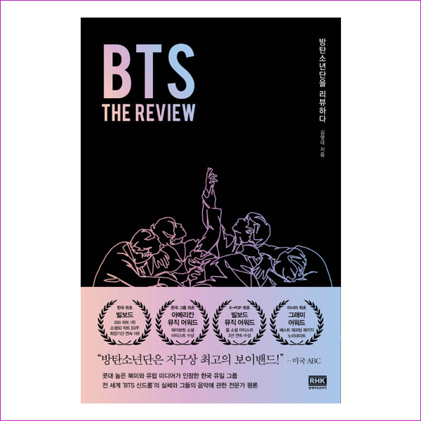 BTS: The Review