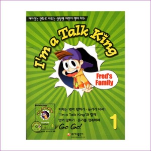 I&#039;m a Talk King Level 1 : Fred&#039;s Family (본책 + CD 1장)