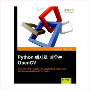 Python 예제로 배우는 OpenCV