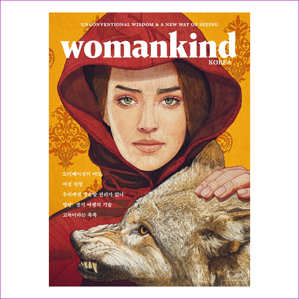 Womankind(우먼카인드)(Vol. 1)