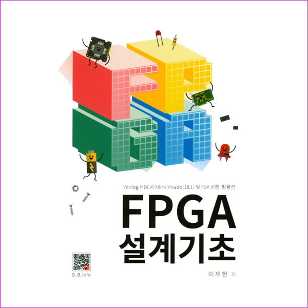 FPGA 설계기초