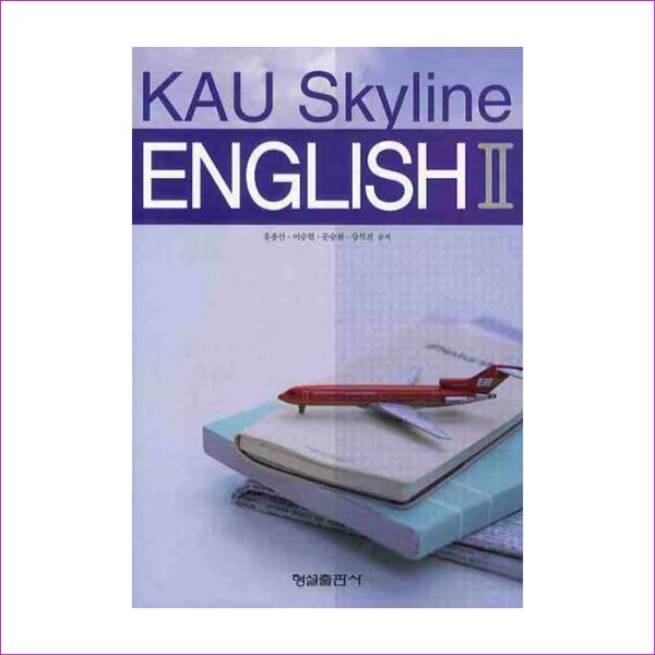 KAU SKYLINE ENGLISH. 2