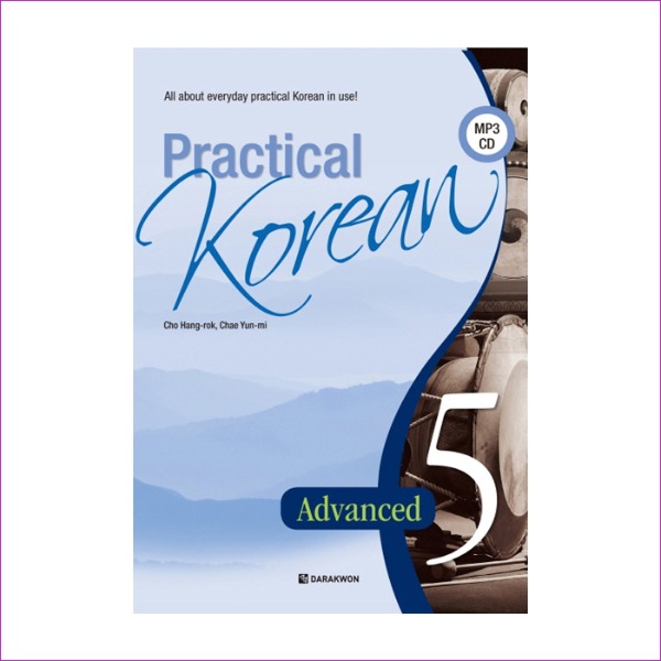 Practical Korean. 5-Advaned