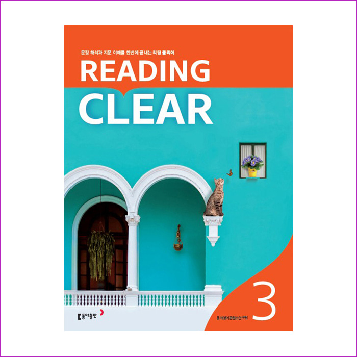 중학 리딩 클리어 Reading Clear Level 3