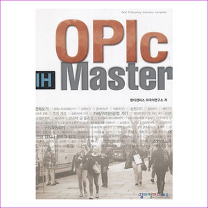 OPIc IH Master