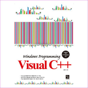 Windows Programming Visual C++(IT Holic 72)