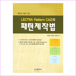 패턴 제작법(LECTRA Pattern Cad의)