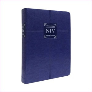 [네이비] 두란노 개역개정판(4판) NIV 영한성경 - 소(小).단본.색인