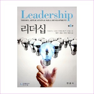 리더십(6판)