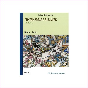 CONTEMPORARY BUSINESS - 현대 비즈니스 (17e)