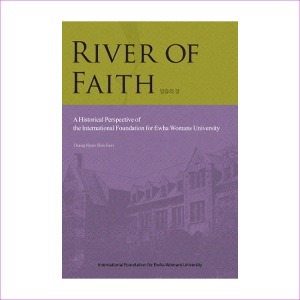 River of Faith(믿음의 강)