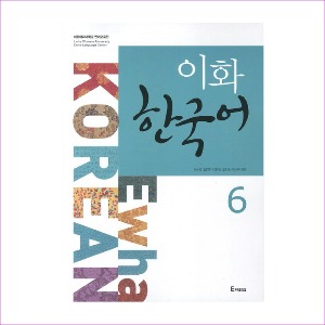 이화 한국어 6(MP3CD1장포함)(Paperback)