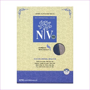[블루은색] 성서원 개정 NIV 2도 한영해설성경 - 특중(特中) 합본 색인