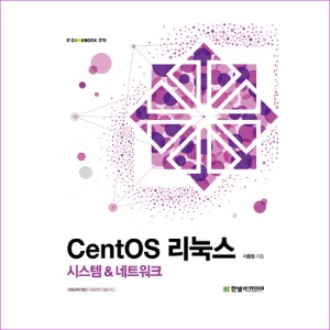 CentOS 리눅스