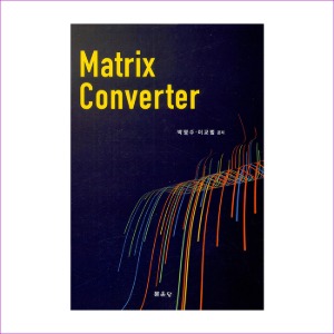 Matrix Converter(박영수외)