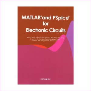 MATLAB and PSpice for Electronic Circuits