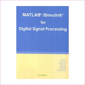Matlab/Simulink for Digital Signal Processing