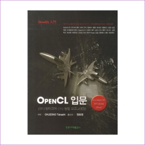 OpenCL 입문