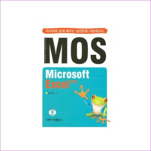 MOS Microsoft Excel 2007